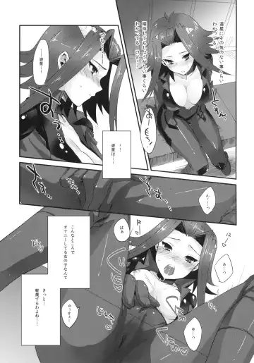 [Usaki] Izayoi Emotion Fhentai - Page 4