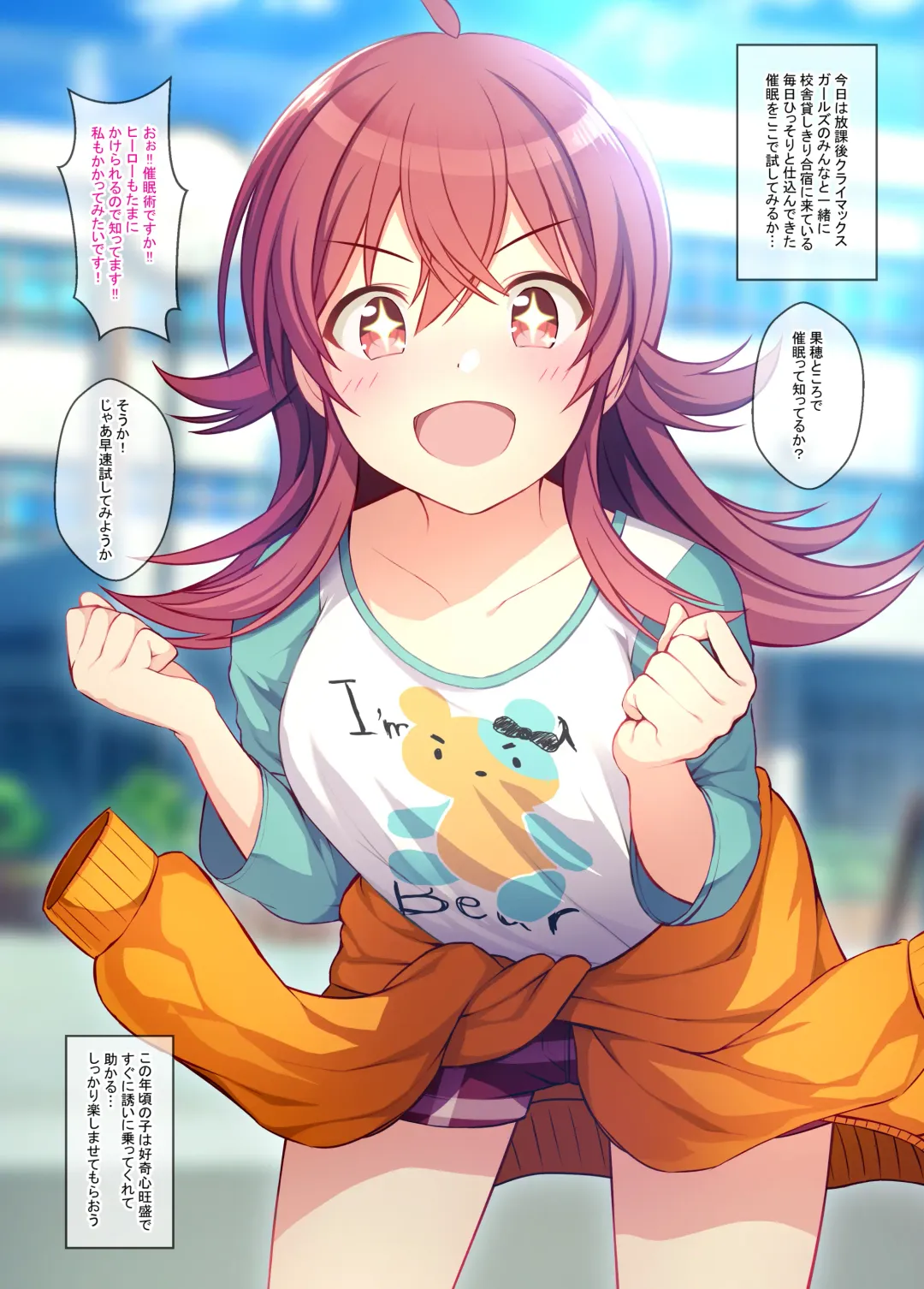 [Minase Kuru - Noukatu] Shinymas Haramase Shuukai Play -Soushuuhen- Fhentai - Page 18