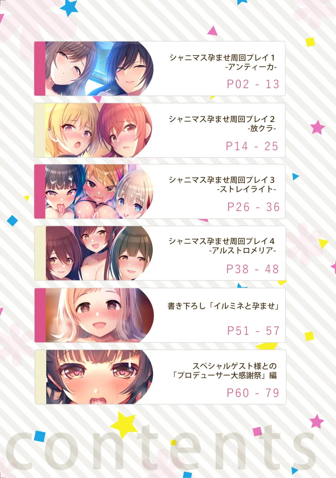 [Minase Kuru - Noukatu] Shinymas Haramase Shuukai Play -Soushuuhen- Fhentai - Page 3