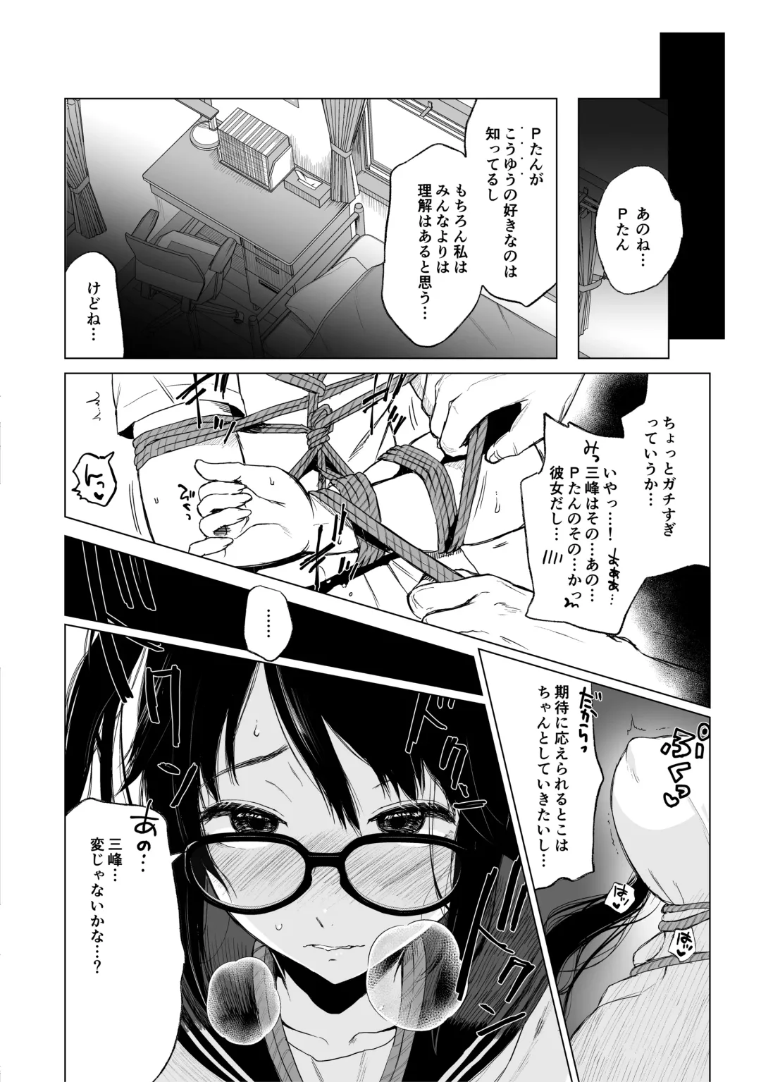 [Minase Kuru - Noukatu] Shinymas Haramase Shuukai Play -Soushuuhen- Fhentai - Page 67