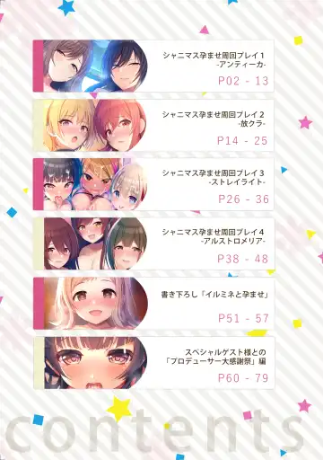 [Minase Kuru - Noukatu] Shinymas Haramase Shuukai Play -Soushuuhen- Fhentai - Page 3