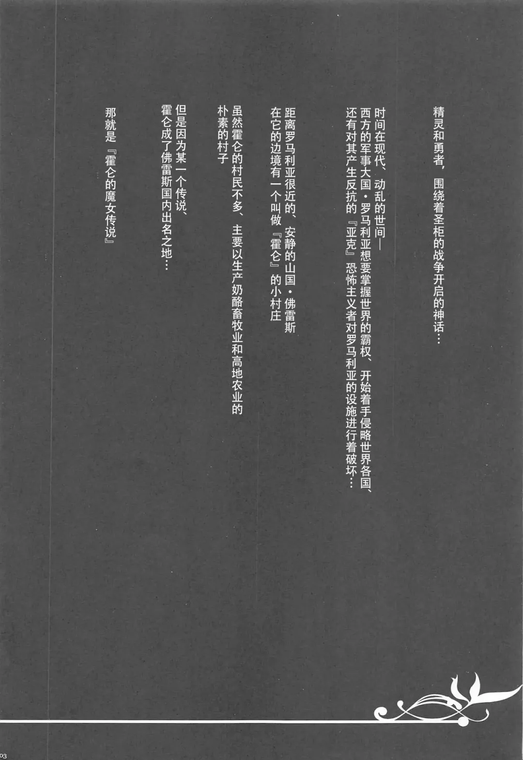 [Tokyo] Lieza to Iu Onna Fhentai - Page 2