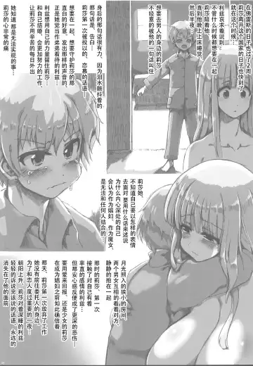 [Tokyo] Lieza to Iu Onna Fhentai - Page 14