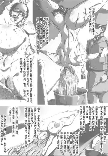 [Tokyo] Lieza to Iu Onna Fhentai - Page 19