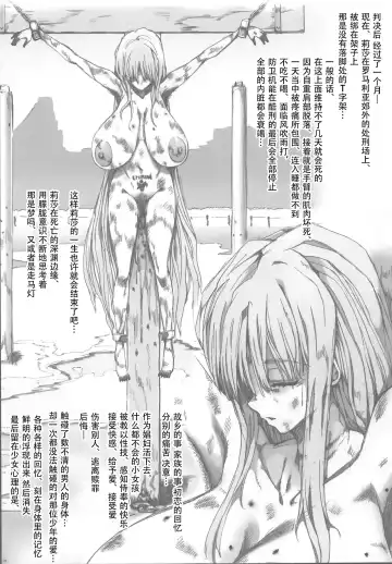 [Tokyo] Lieza to Iu Onna Fhentai - Page 20