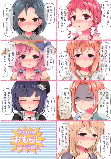 Gochiusa 13-nin no Omorashi Gijiroku Fhentai - Page 30