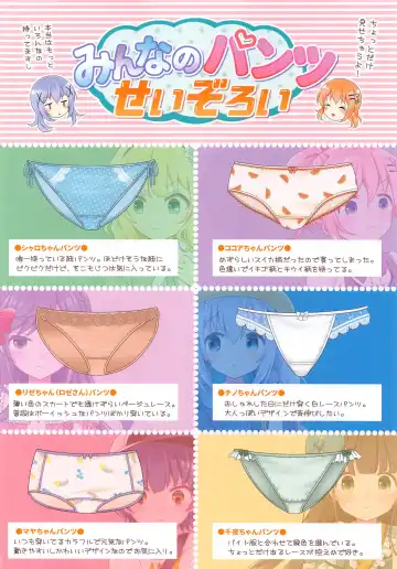 Gochiusa 13-nin no Omorashi Gijiroku Fhentai - Page 31