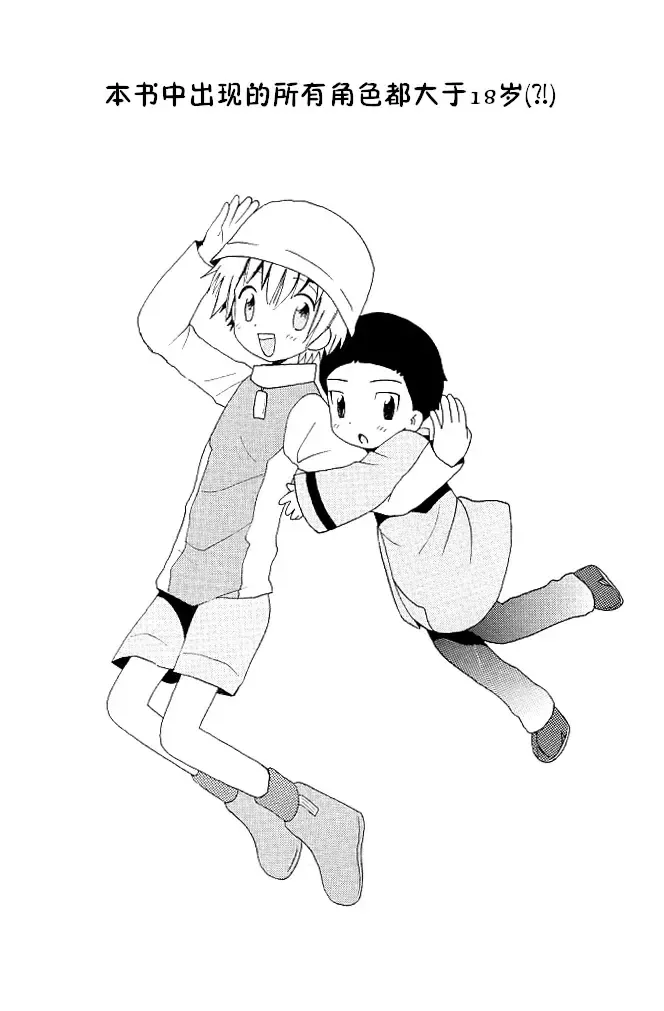 [Hoshiai Hilo] MISSING LINK Fhentai - Page 42