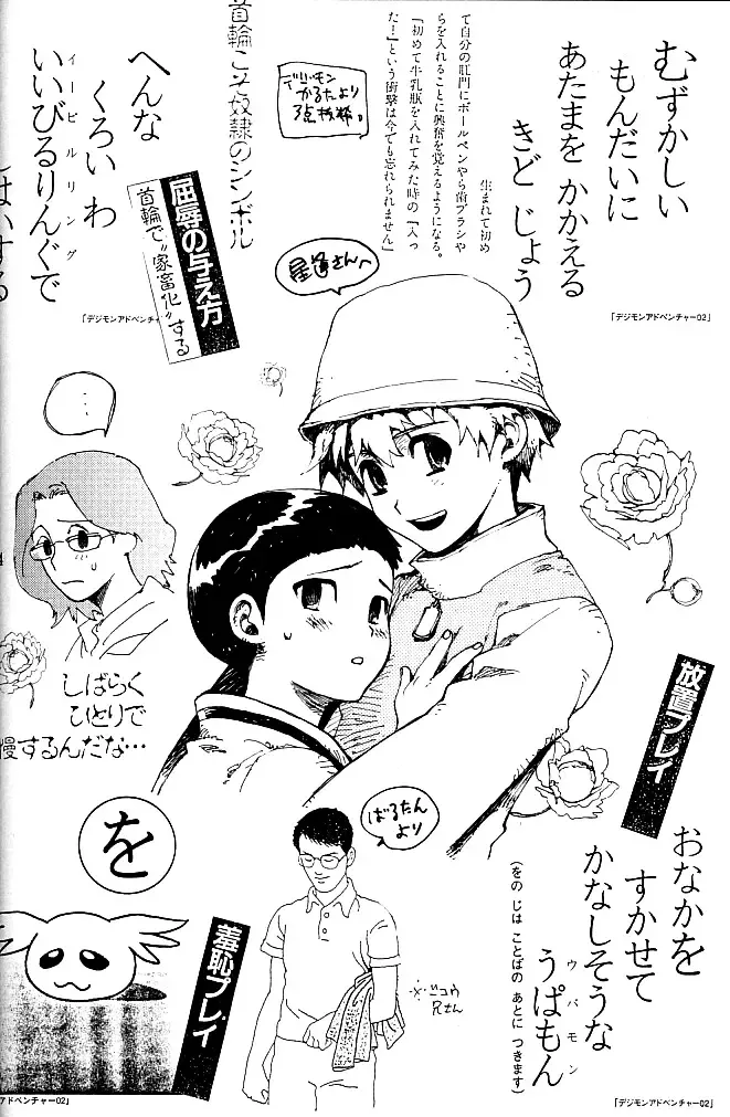 [Hoshiai Hilo] MISSING LINK Fhentai - Page 44