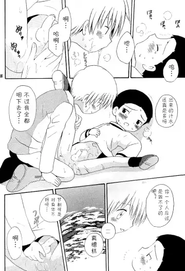 [Hoshiai Hilo] MISSING LINK Fhentai - Page 16