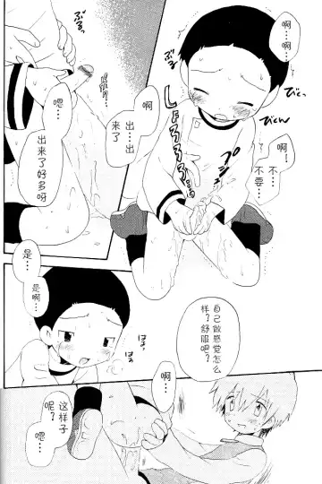 [Hoshiai Hilo] MISSING LINK Fhentai - Page 22