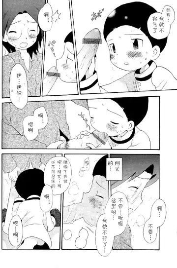 [Hoshiai Hilo] MISSING LINK Fhentai - Page 30