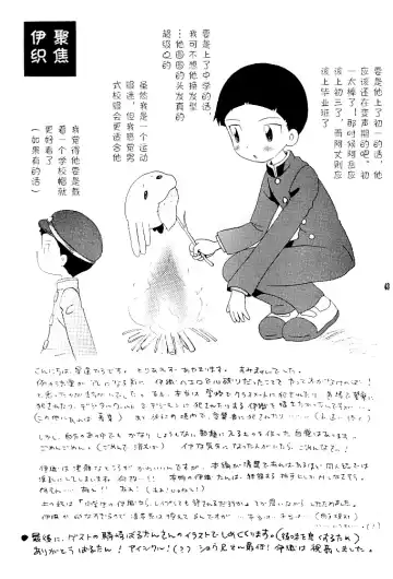 [Hoshiai Hilo] MISSING LINK Fhentai - Page 43