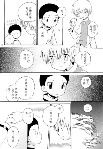 [Hoshiai Hilo] MISSING LINK Fhentai - Page 8