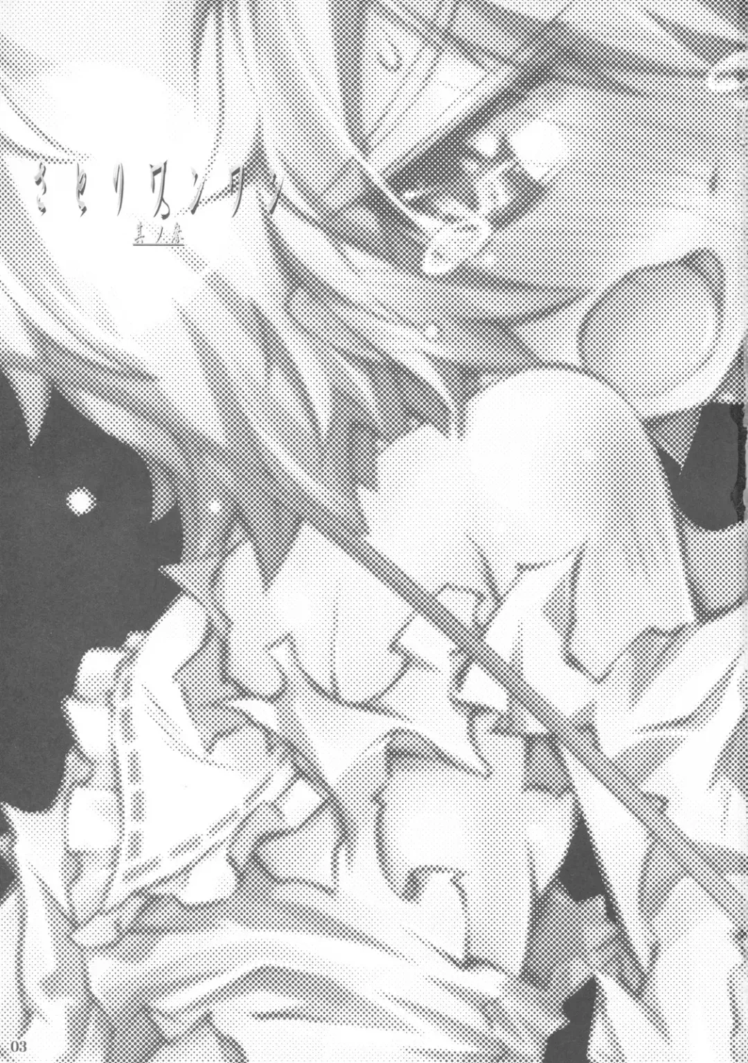 [Narumiya] Satori Wanwan Sono San Fhentai - Page 2