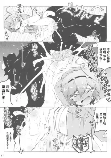 [Narumiya] Satori Wanwan Sono San Fhentai - Page 16