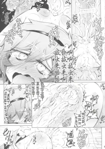 [Narumiya] Satori Wanwan Sono San Fhentai - Page 22