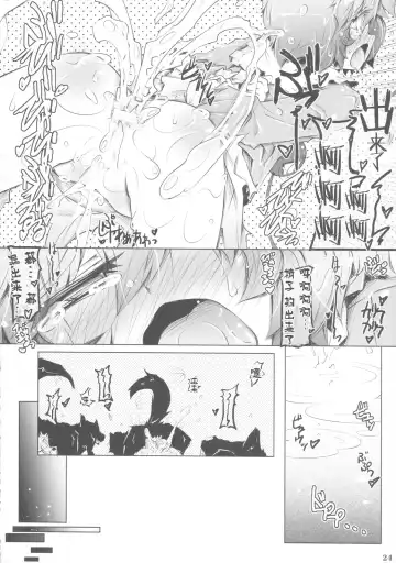 [Narumiya] Satori Wanwan Sono San Fhentai - Page 23