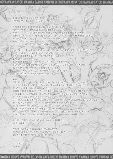 [Narumiya] Satori Wanwan Sono San Fhentai - Page 24