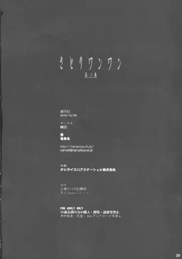 [Narumiya] Satori Wanwan Sono San Fhentai - Page 25