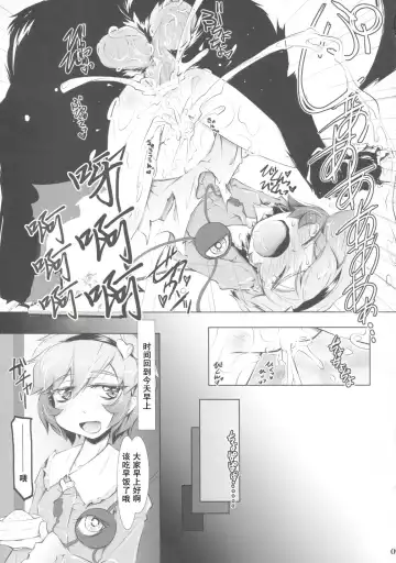 [Narumiya] Satori Wanwan Sono San Fhentai - Page 8