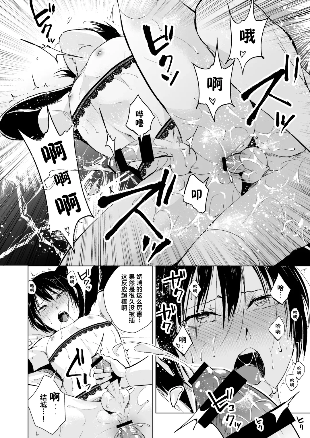 [Locon] Izumi-kun to Yuuki-kun2 Fhentai - Page 18
