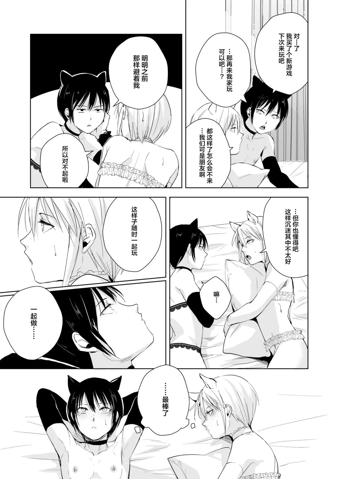 [Locon] Izumi-kun to Yuuki-kun2 Fhentai - Page 25