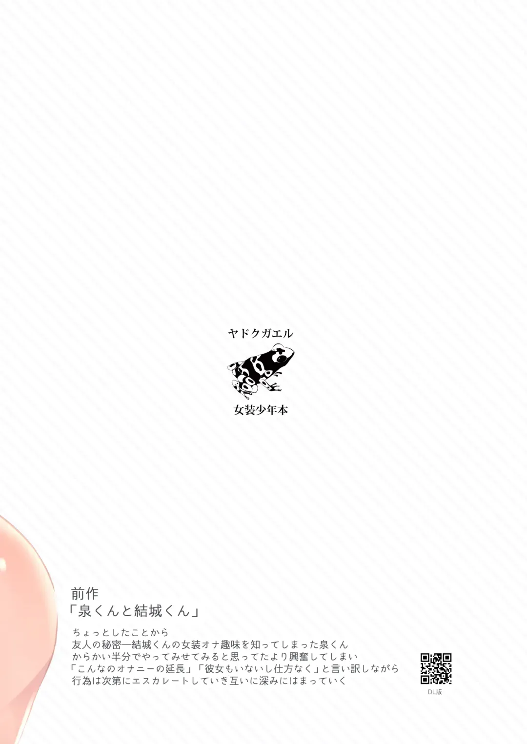 [Locon] Izumi-kun to Yuuki-kun2 Fhentai - Page 27