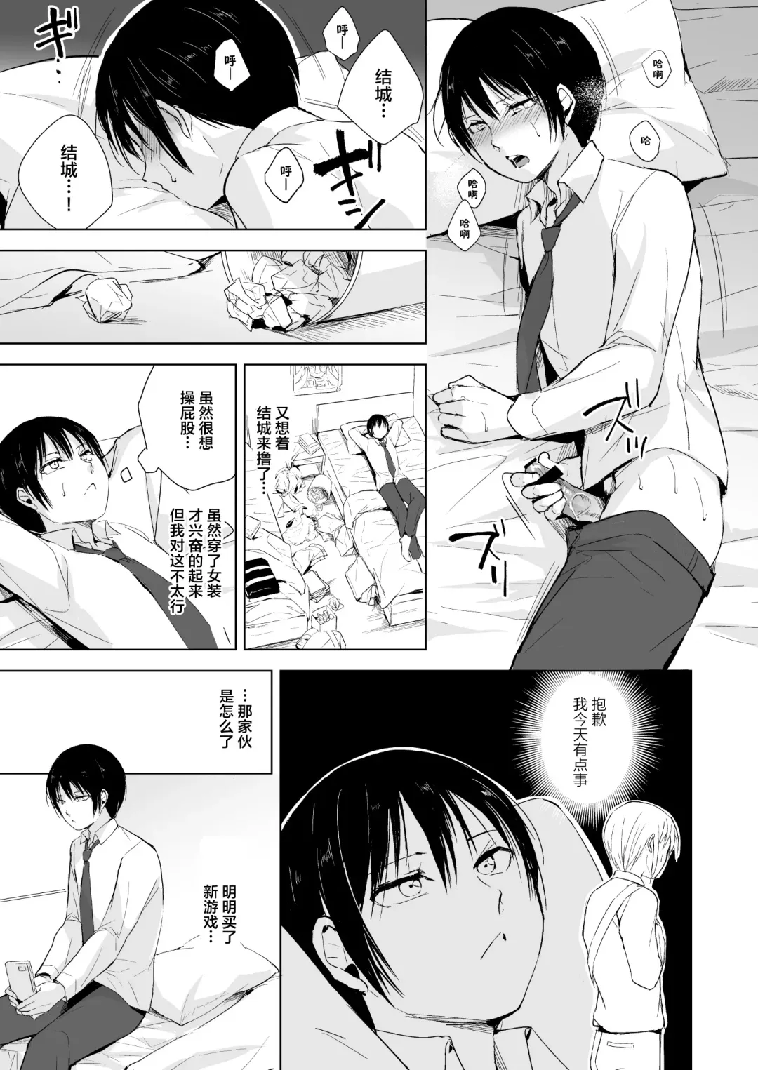 [Locon] Izumi-kun to Yuuki-kun2 Fhentai - Page 3