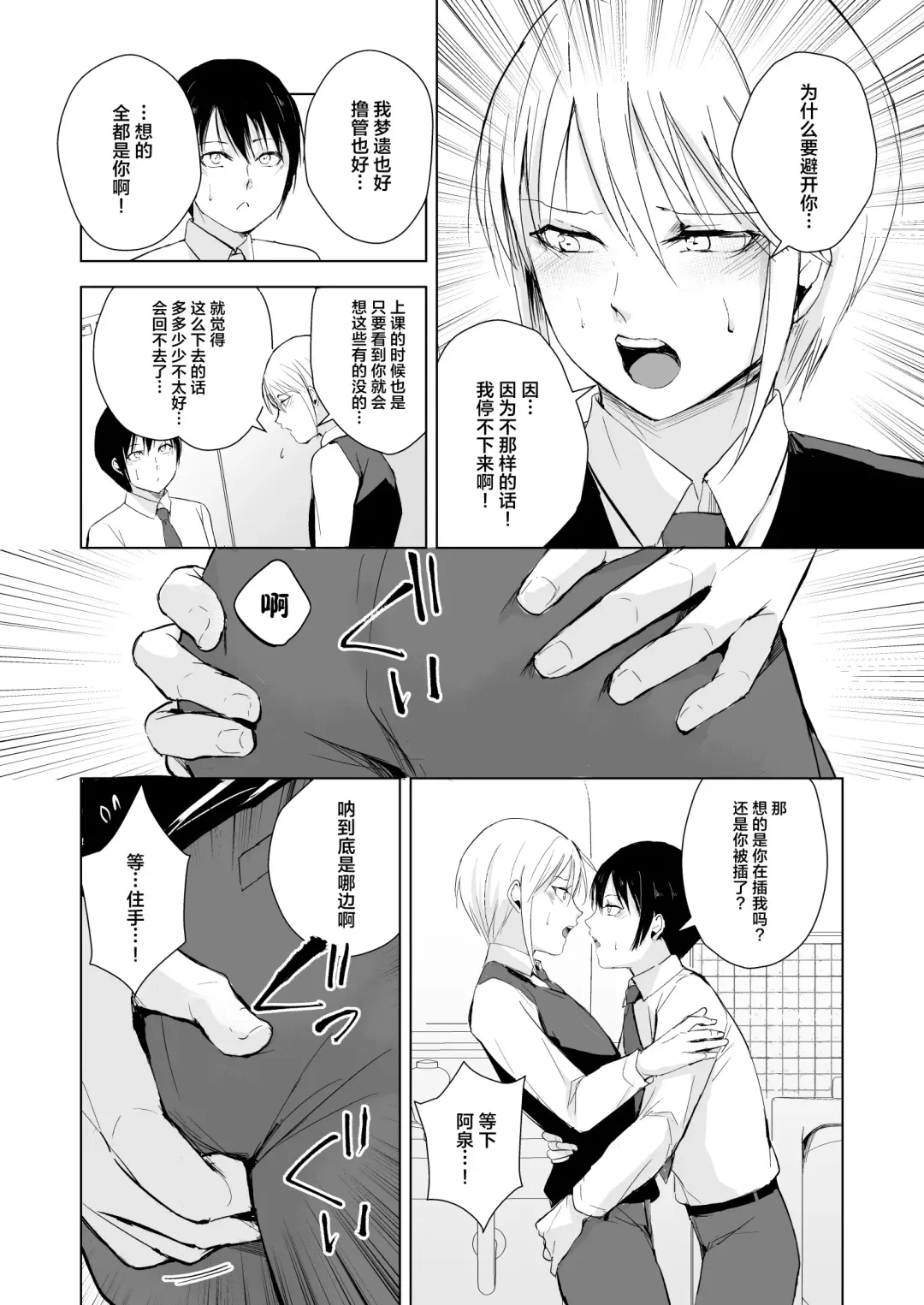 [Locon] Izumi-kun to Yuuki-kun2 Fhentai - Page 6