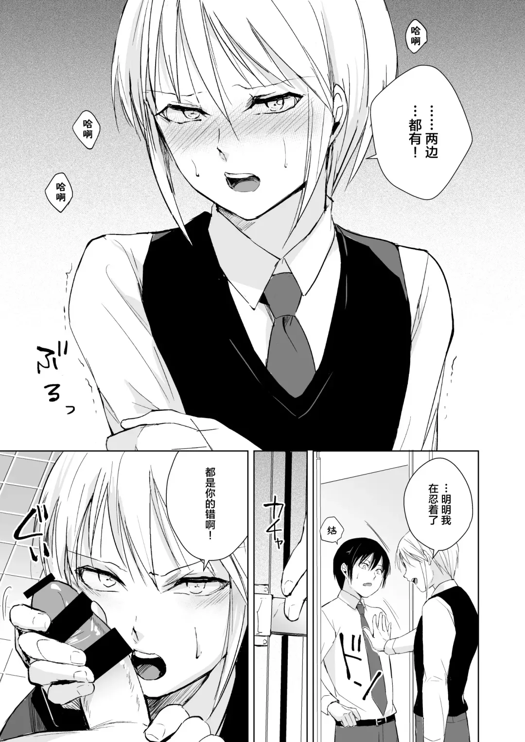[Locon] Izumi-kun to Yuuki-kun2 Fhentai - Page 7
