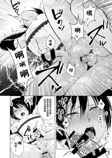 [Locon] Izumi-kun to Yuuki-kun2 Fhentai - Page 18