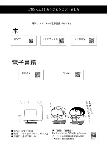 [Locon] Izumi-kun to Yuuki-kun2 Fhentai - Page 26