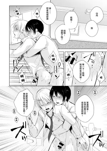 [Locon] Izumi-kun to Yuuki-kun2 Fhentai - Page 8