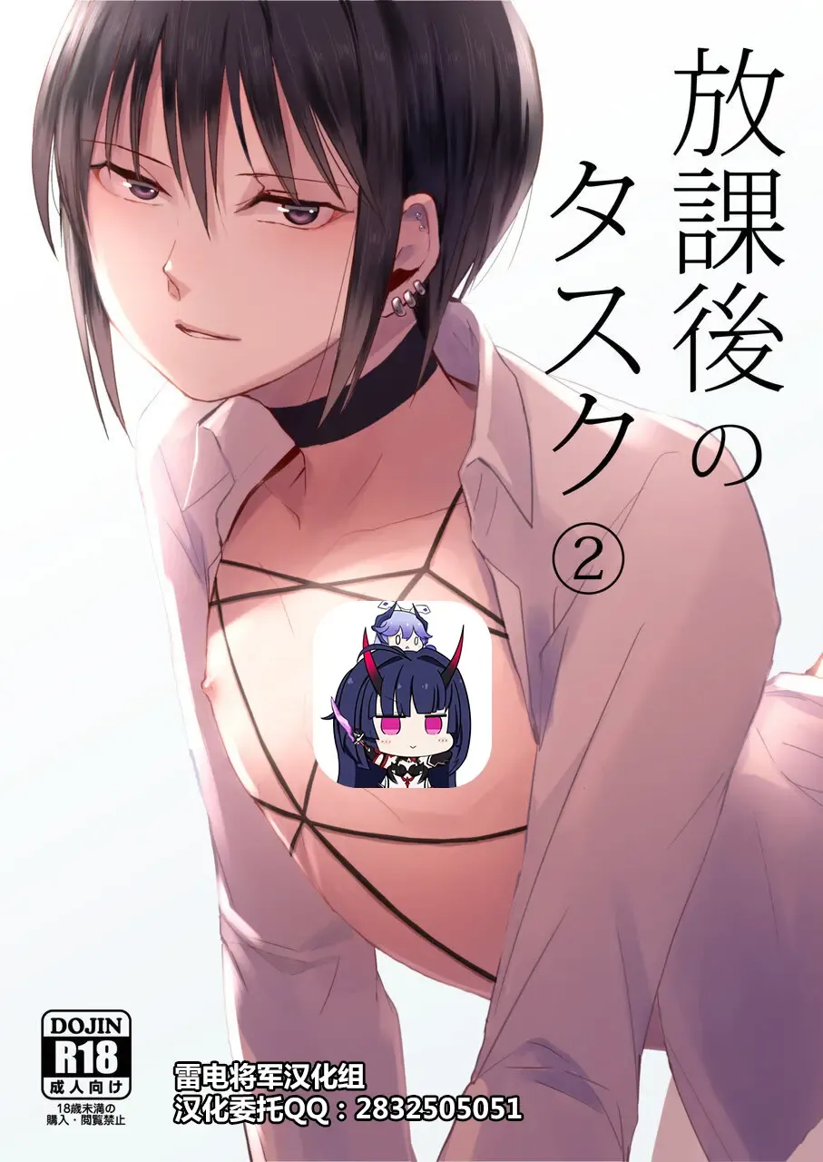 [Locon] Houkago no Tasuku2 Fhentai - Page 1