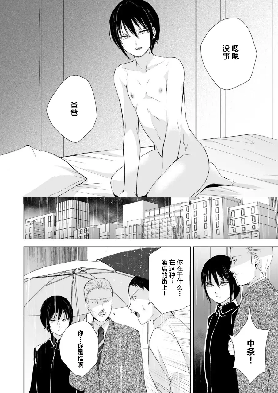 [Locon] Houkago no Tasuku2 Fhentai - Page 20