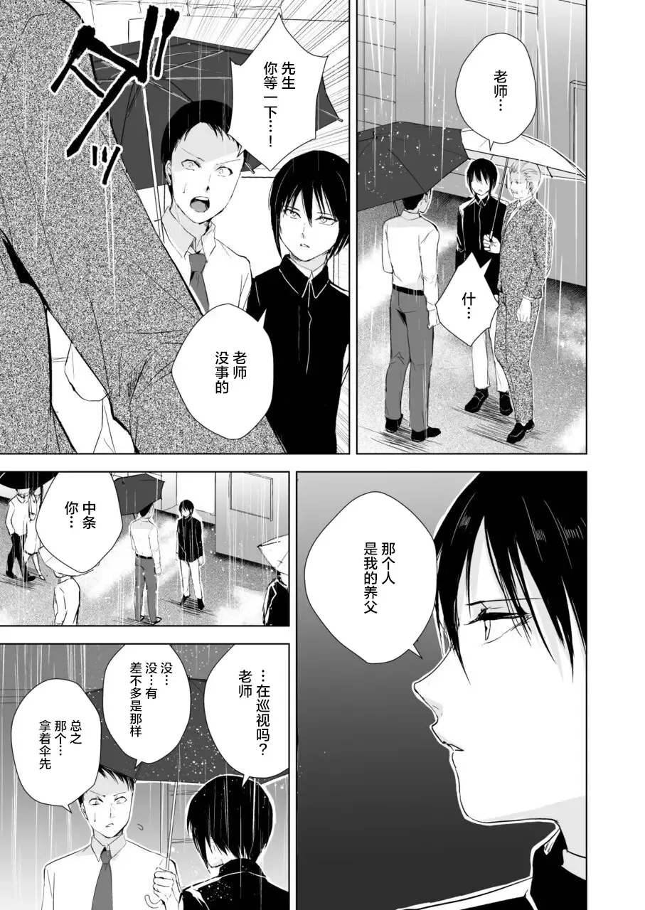 [Locon] Houkago no Tasuku2 Fhentai - Page 21