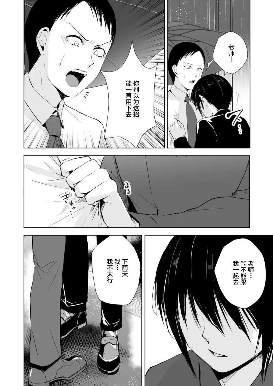 [Locon] Houkago no Tasuku2 Fhentai - Page 22