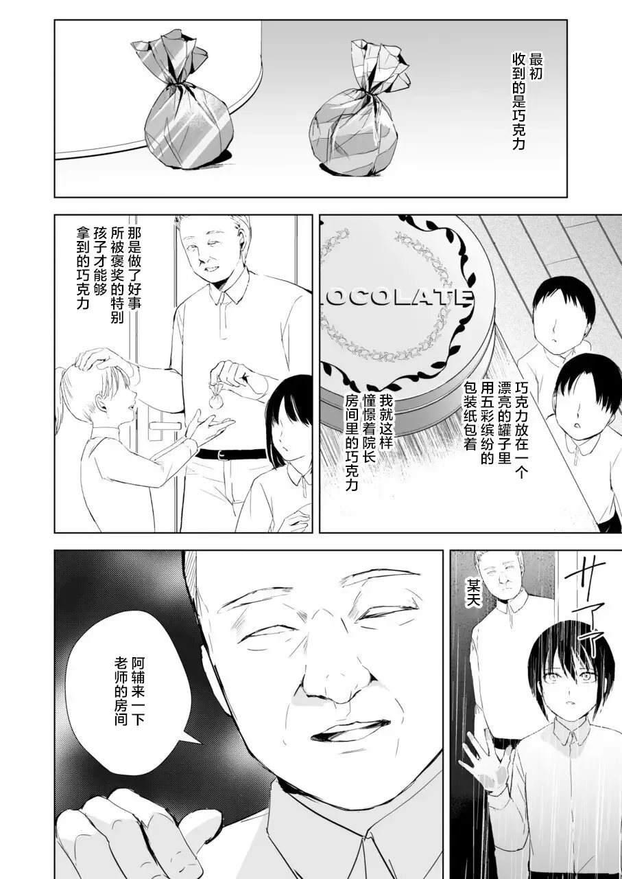 [Locon] Houkago no Tasuku2 Fhentai - Page 26