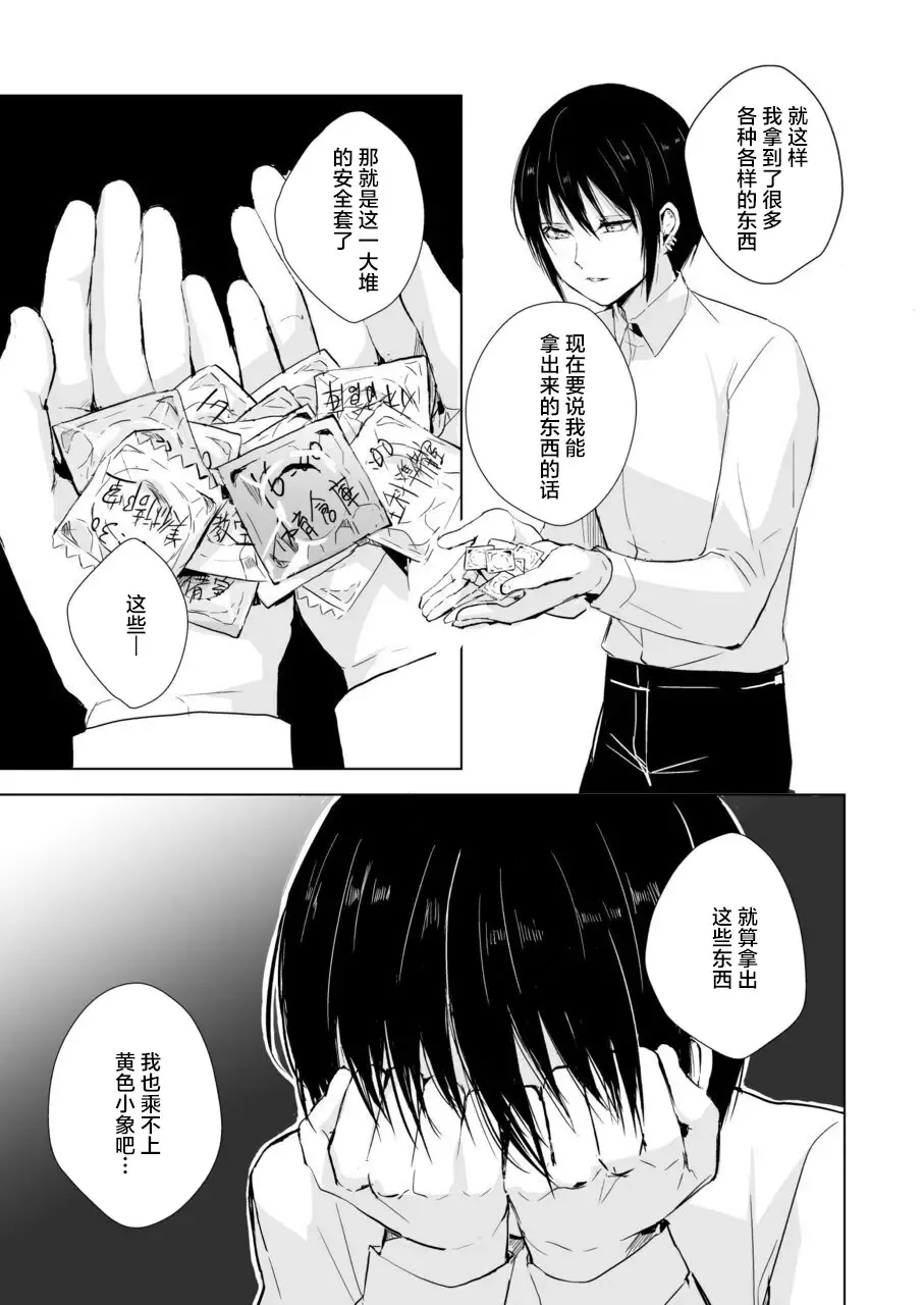 [Locon] Houkago no Tasuku2 Fhentai - Page 29