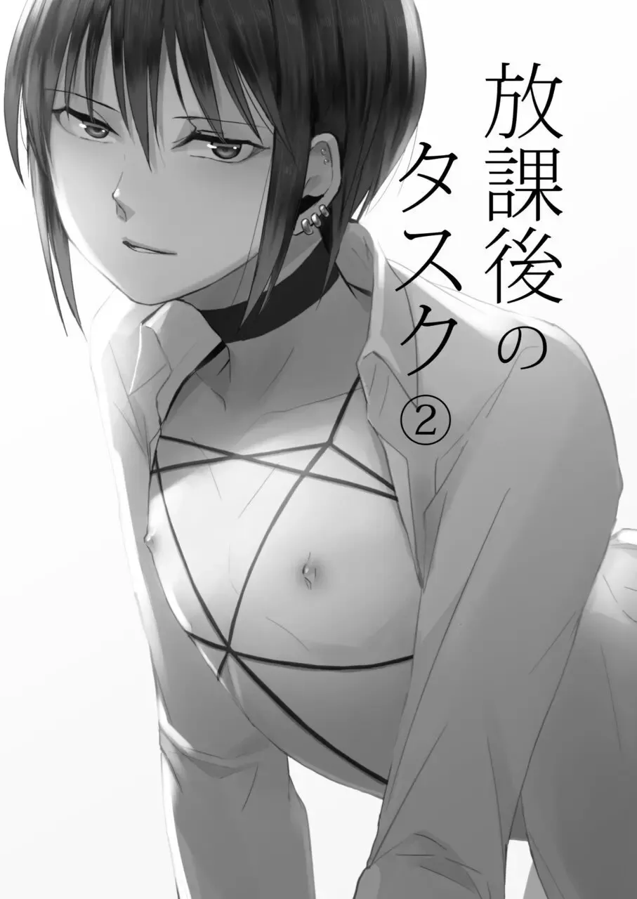 [Locon] Houkago no Tasuku2 Fhentai - Page 3