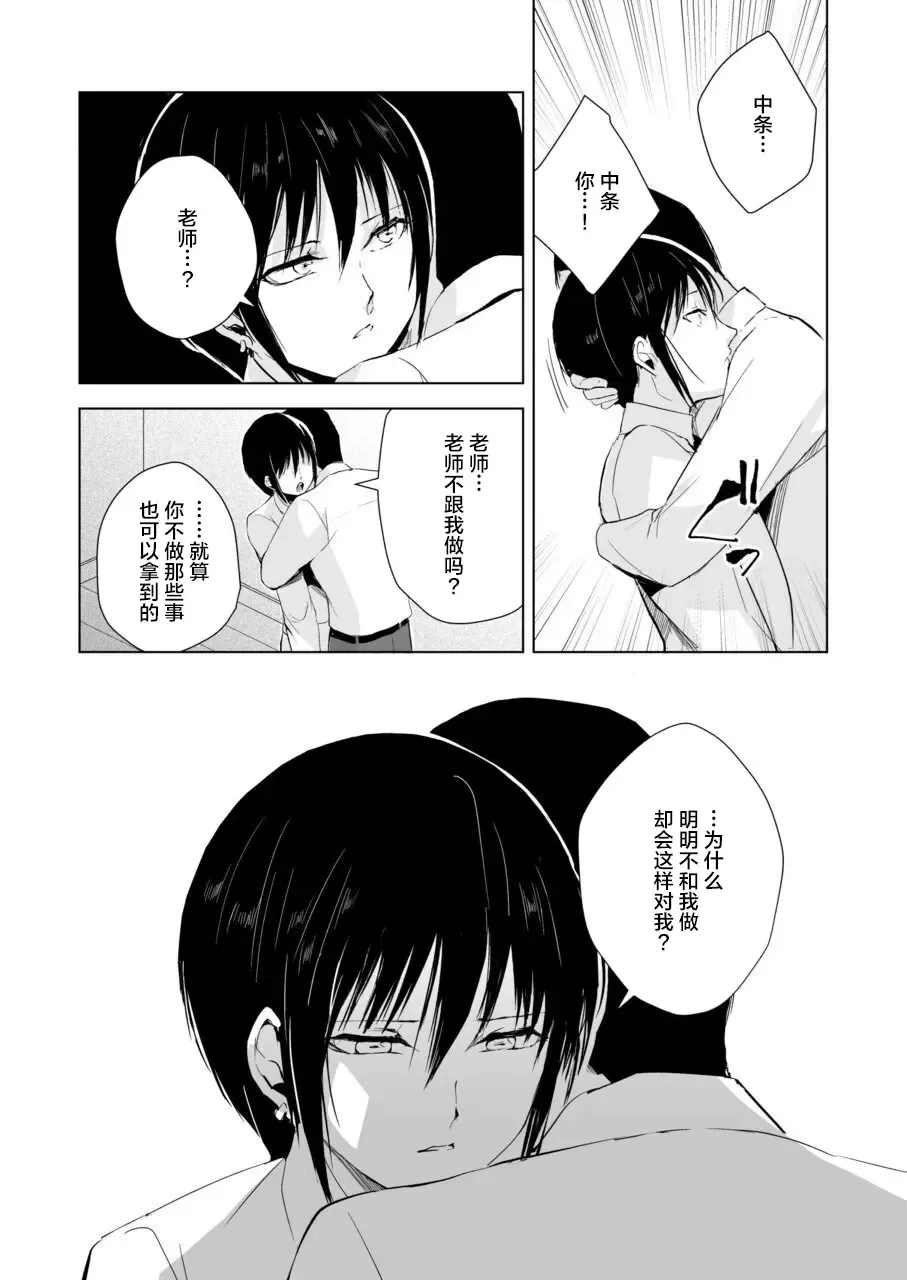[Locon] Houkago no Tasuku2 Fhentai - Page 30