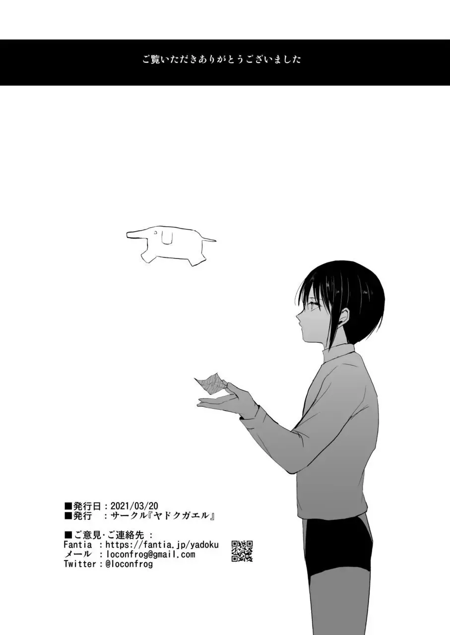 [Locon] Houkago no Tasuku2 Fhentai - Page 32