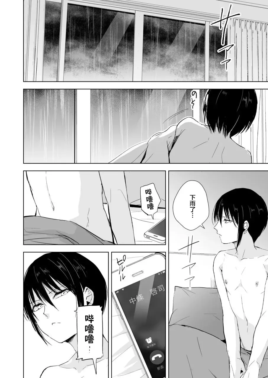 [Locon] Houkago no Tasuku2 Fhentai - Page 4