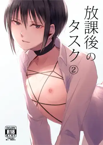 [Locon] Houkago no Tasuku2 Fhentai - Page 2