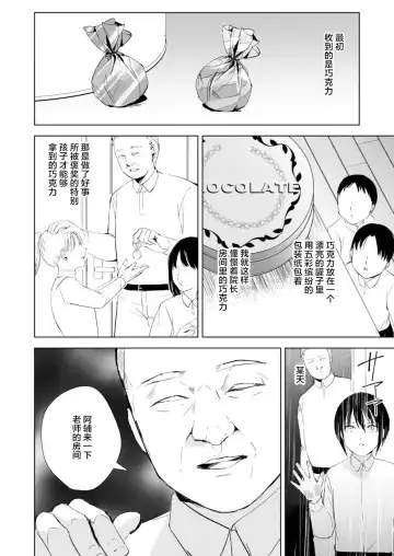 [Locon] Houkago no Tasuku2 Fhentai - Page 26