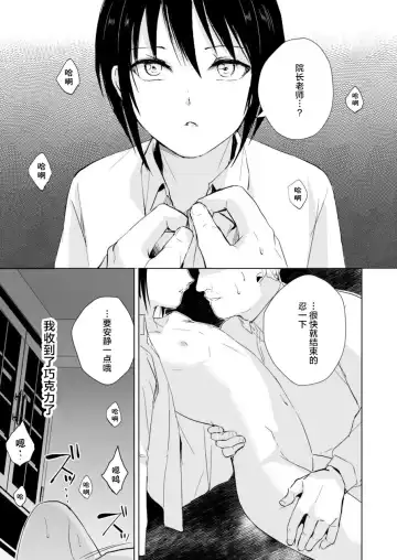[Locon] Houkago no Tasuku2 Fhentai - Page 27