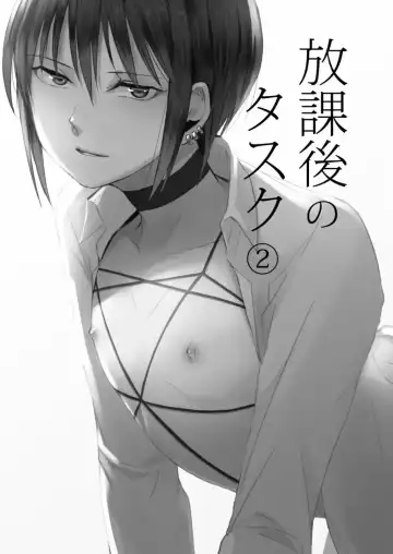 [Locon] Houkago no Tasuku2 Fhentai - Page 3