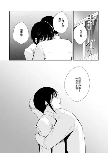 [Locon] Houkago no Tasuku2 Fhentai - Page 31