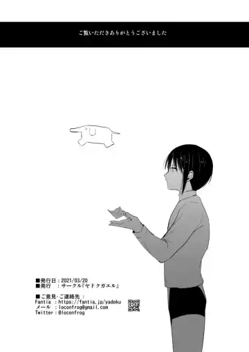 [Locon] Houkago no Tasuku2 Fhentai - Page 32